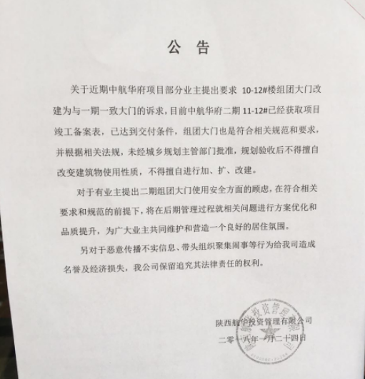 西安中航华府最新动态速递🏢