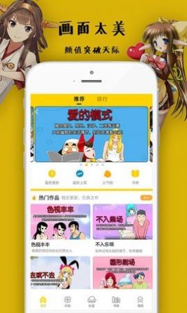 最新邪恶漫画大全,最新邪恶漫画大全，背景、事件与地位之深度探讨