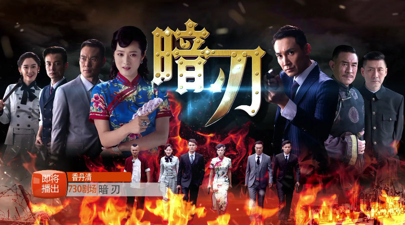 暗刃演员表揭秘，小巷中的隐秘角色
