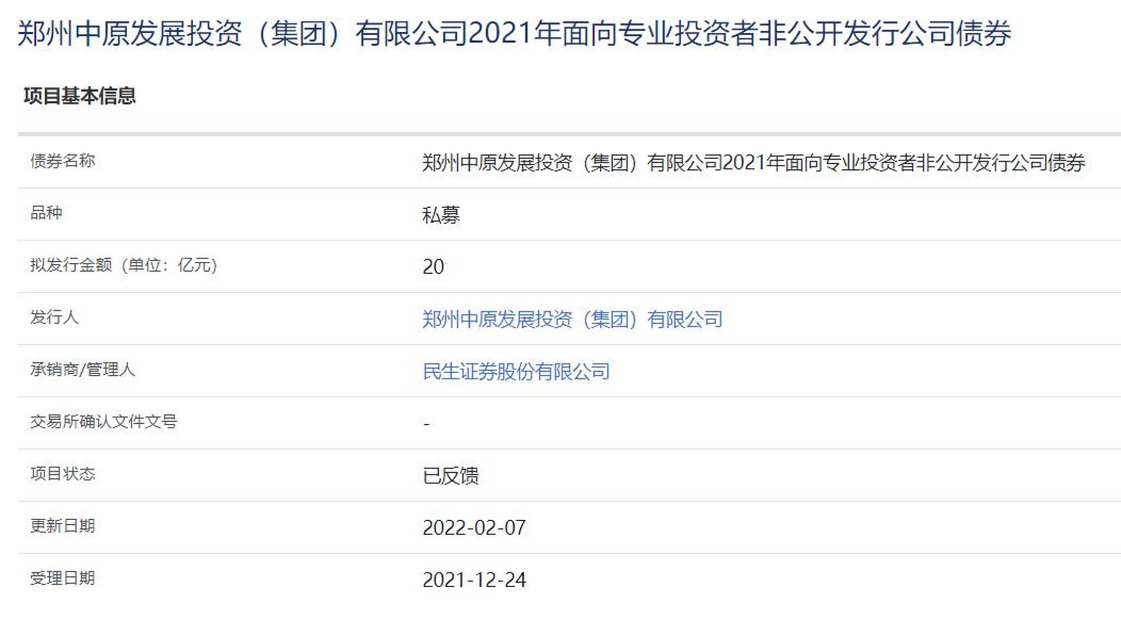 中冉开发引领科技潮流，重塑未来生活体验新资讯