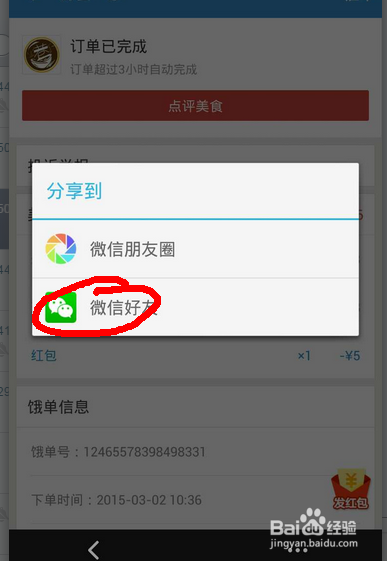 饿了么最新微信红包群，共享欢乐，爱的纽带时刻