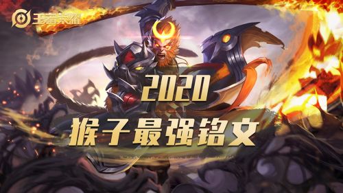 猴子符文新动态详解，技能学习与实践步骤指南