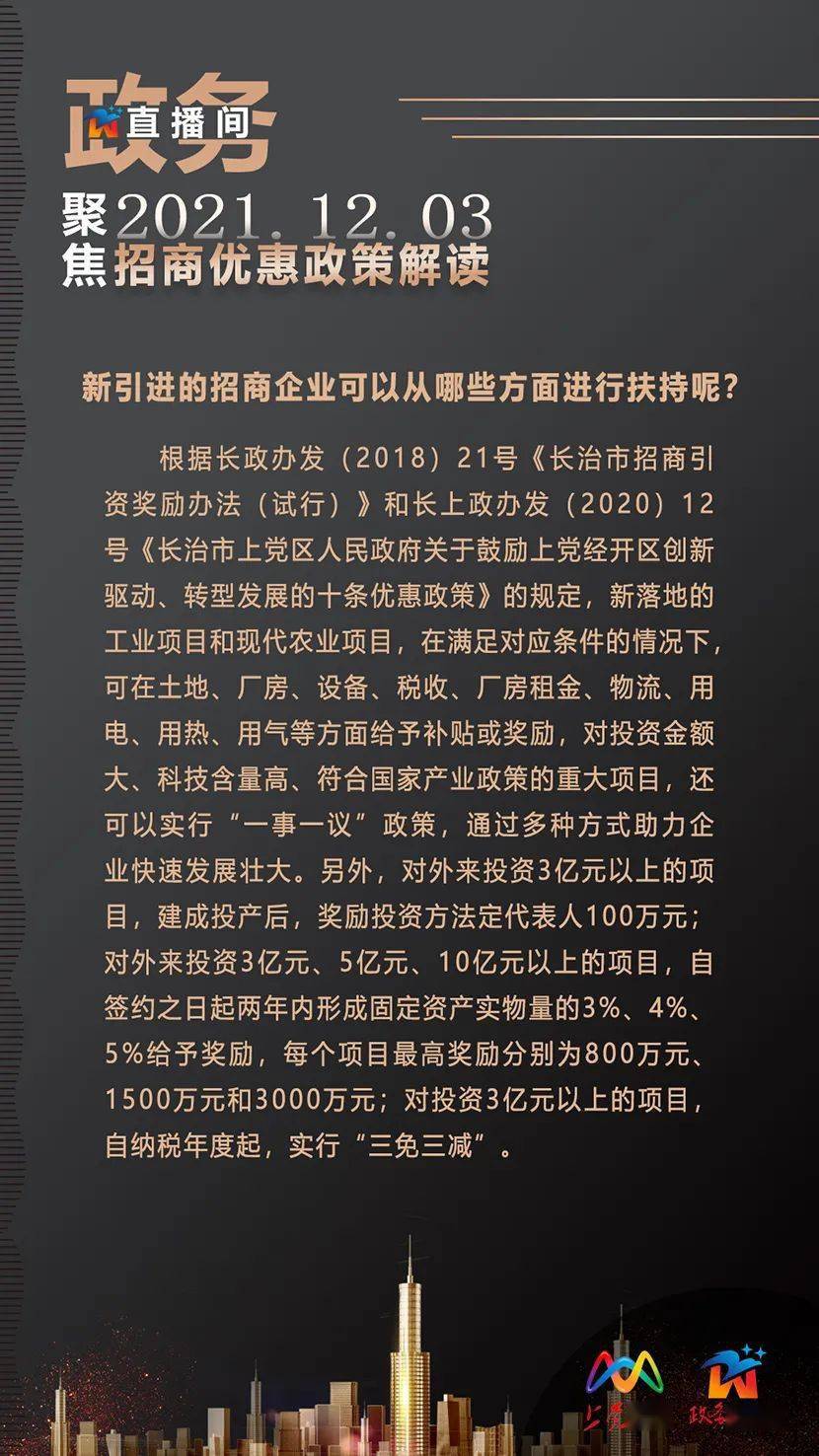 最新商业政策趋势、影响及解读分析