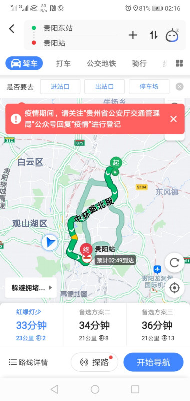 贵阳高铁东站最新动态信息