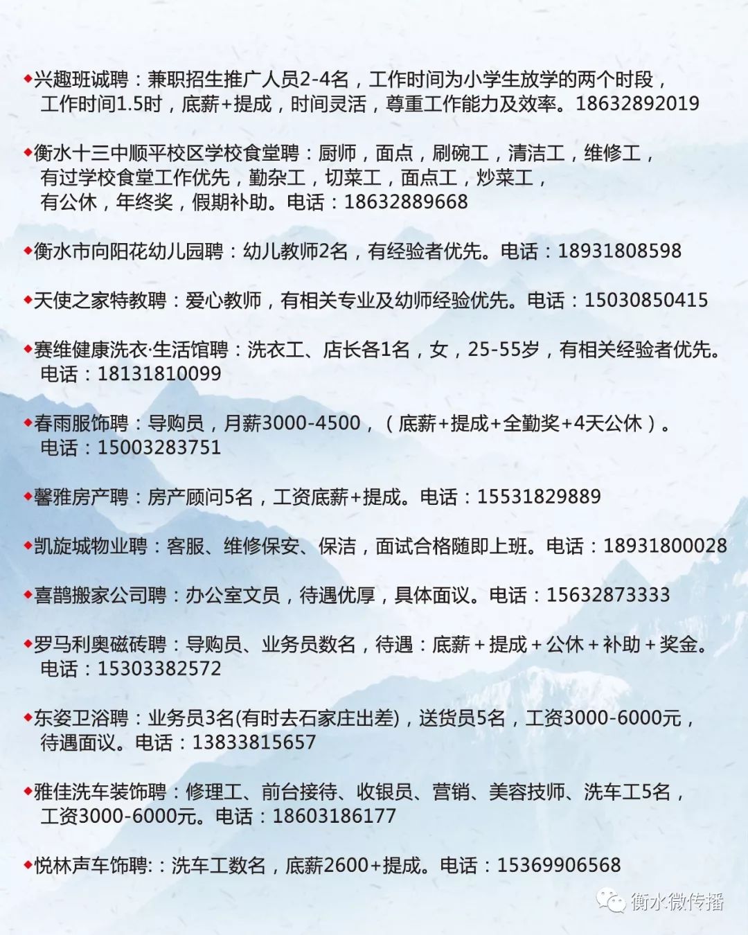 青州最新招聘信息探索，职场奇遇在小巷中等你！