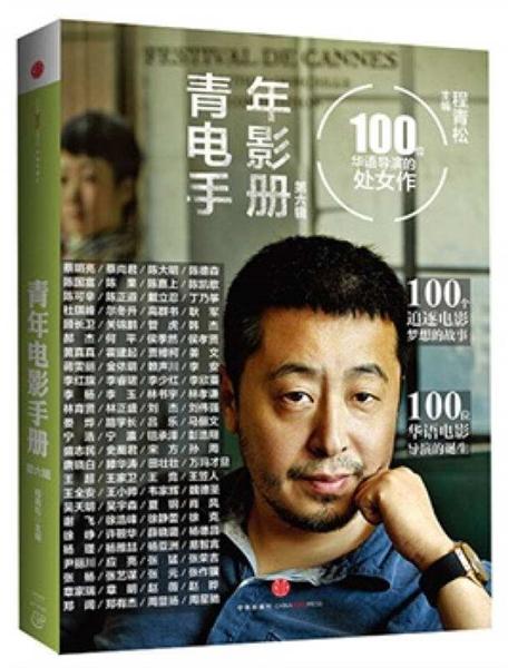 中国十佳电影，励志之光，见证自信与成长之路