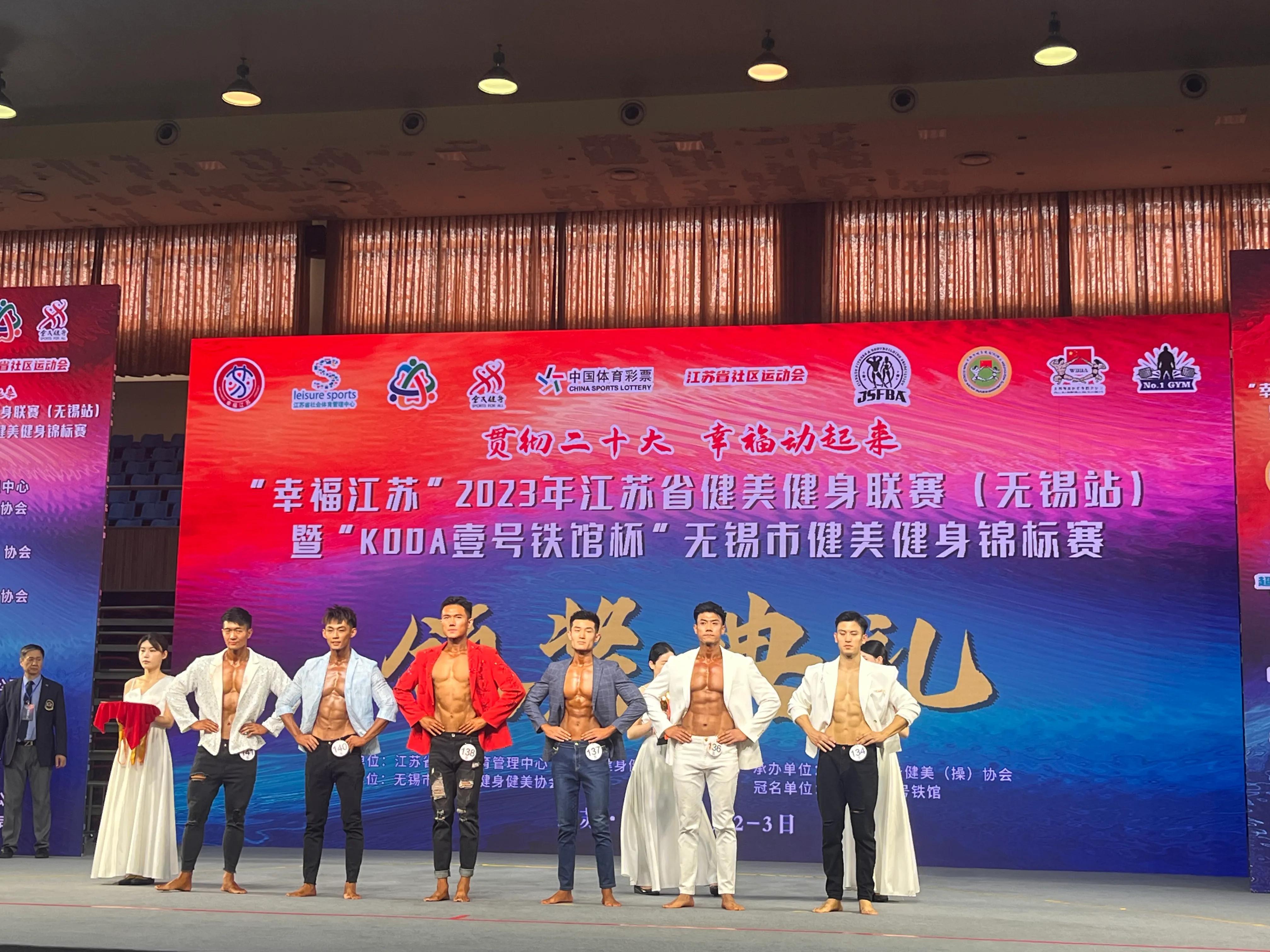 无锡健美比赛，肌肉与力量的精彩盛宴