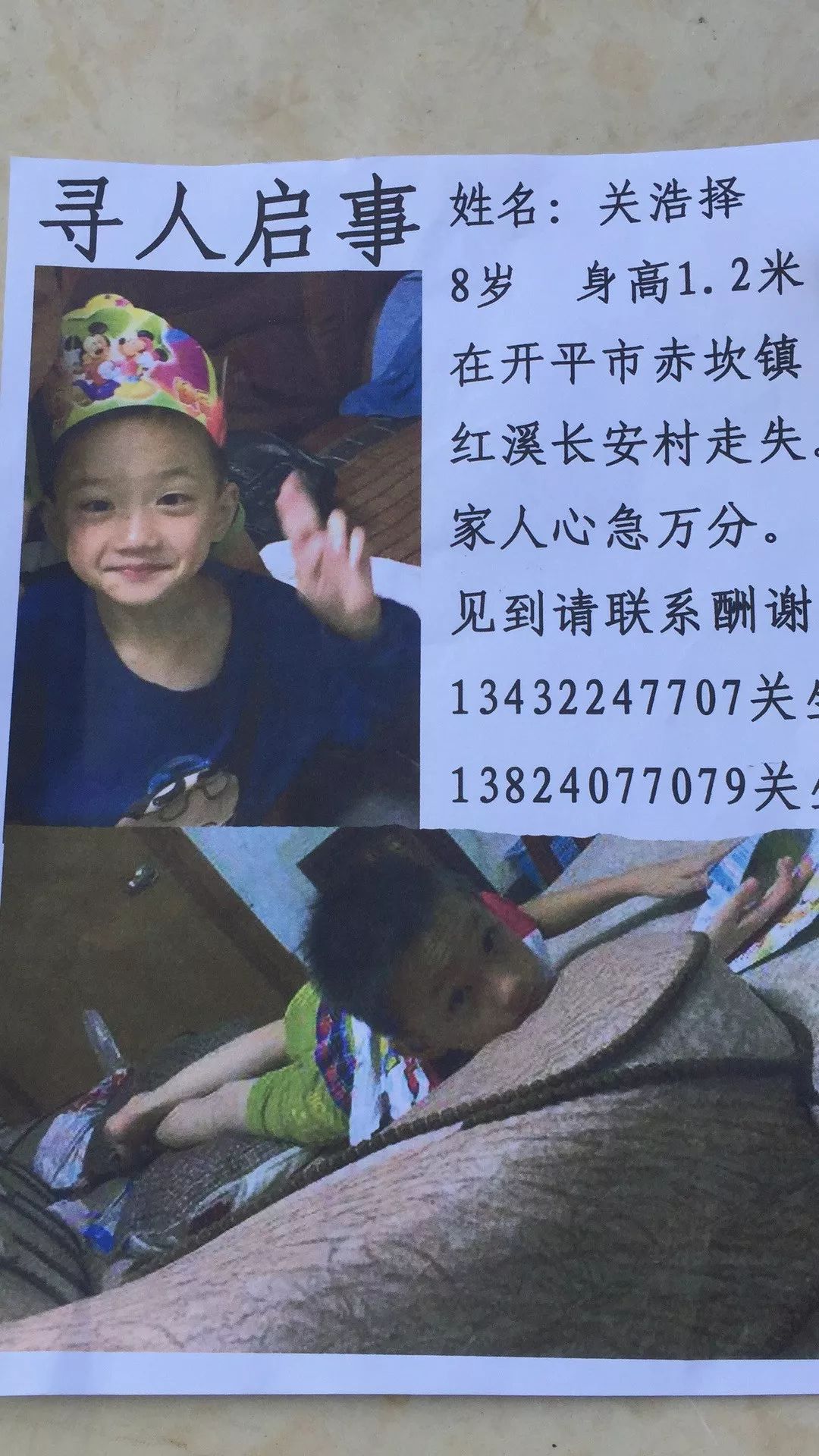最新走失男孩进展更新及其观点论述分析
