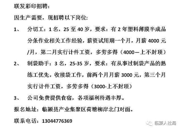 商河产业园最新招工信息，故事中的温暖职业与你相伴