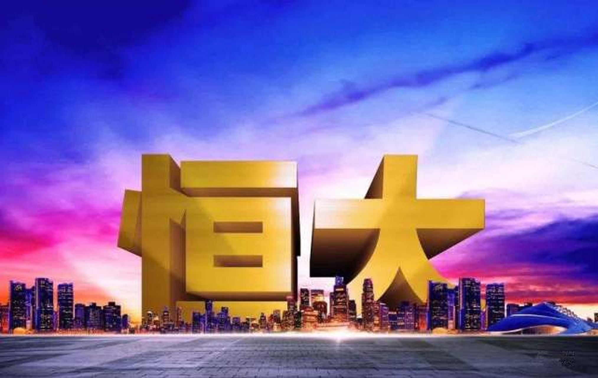 恒大最新任务完成指南，初学者与进阶用户的必备指南