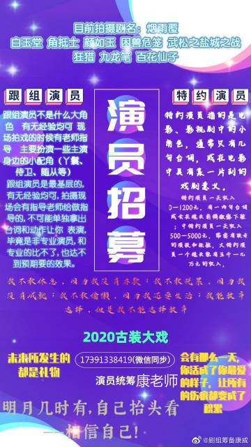 应聘演员，揭开面试之旅的神秘面纱，踏上演艺之路的征程