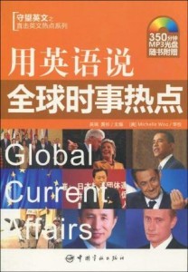全球科技革新浪潮，最新英语时事概览