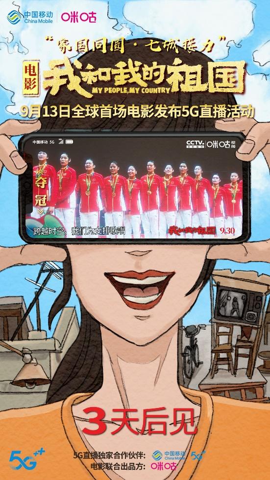 中国移动最新促销活动揭秘，小巷中的优惠宝藏，探索未知优惠盛宴！