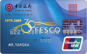 中国银行情侣卡，爱的纽带，温情陪伴的金融伴侣