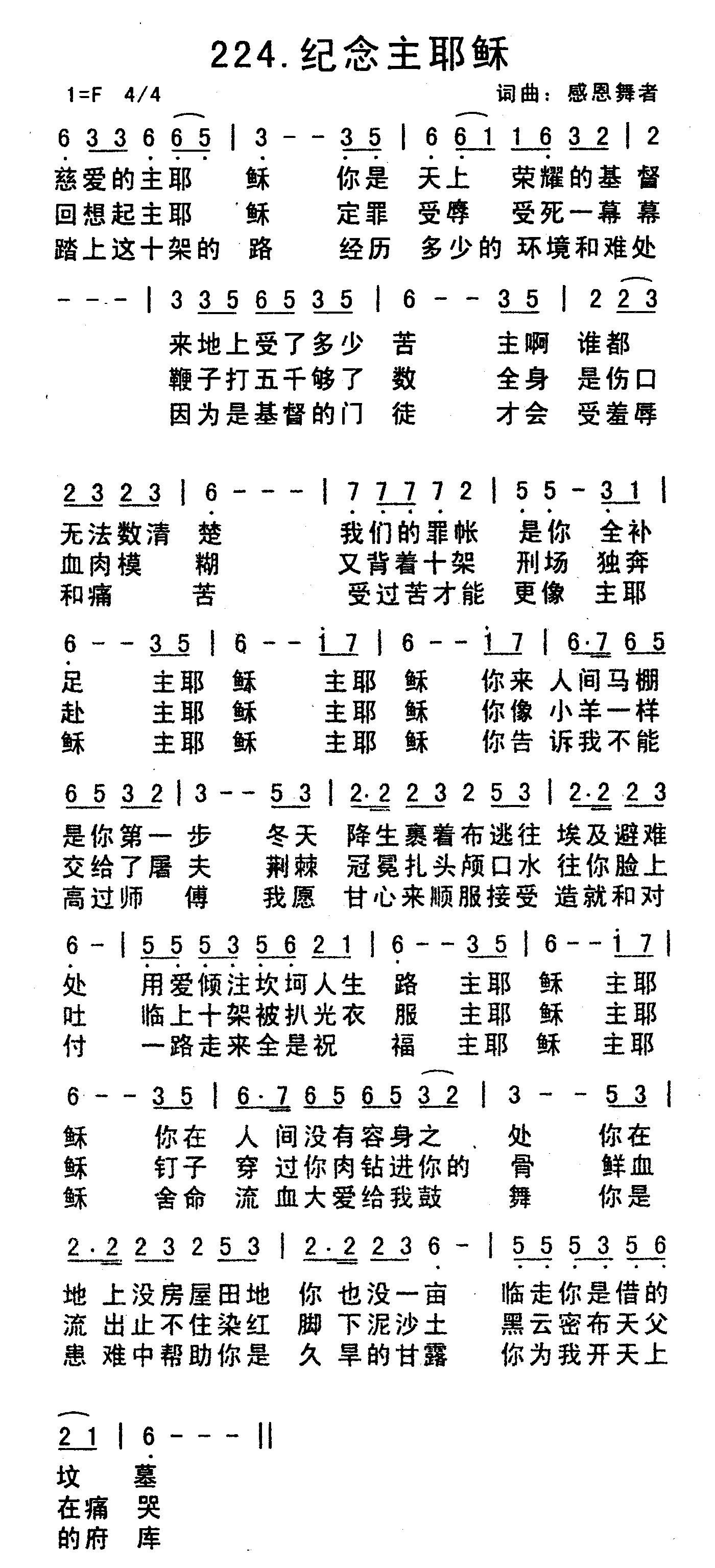 主耶稣最新，小巷美食探秘之旅