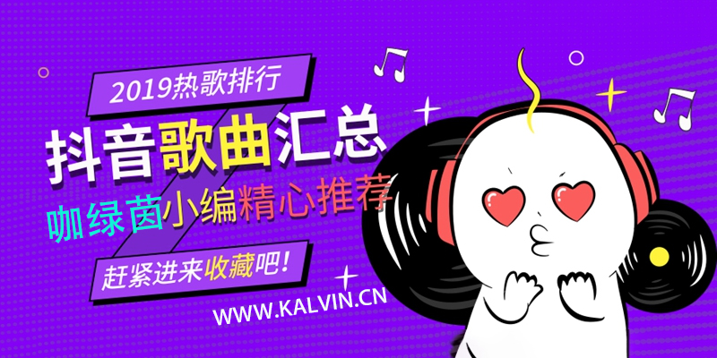 抖音热门歌曲推荐，初学者与进阶用户选歌指南