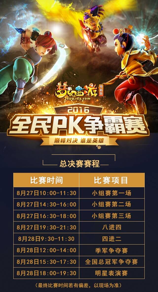 梦幻比赛，小巷中的神秘宝藏之战