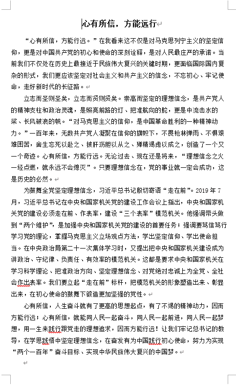 征文比赛点燃激情，书写梦想铸就自信之光盛典启动