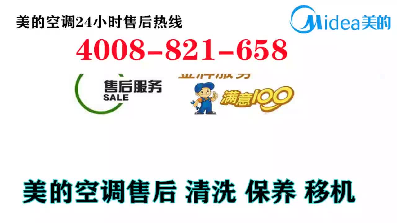 美的通售后服务最新版，无忧生活，从优质服务开始！