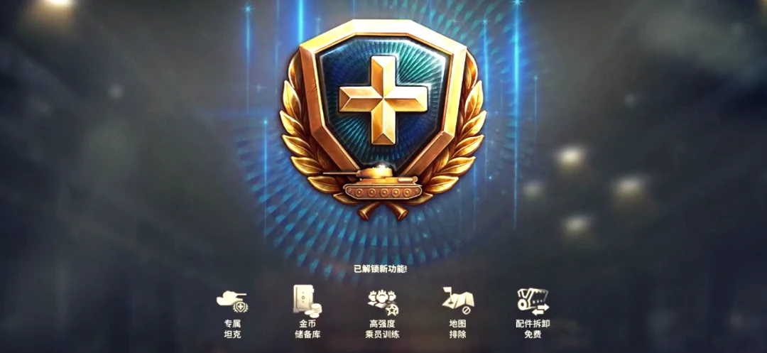WOT最新动态，家庭游戏夜精彩瞬间回顾
