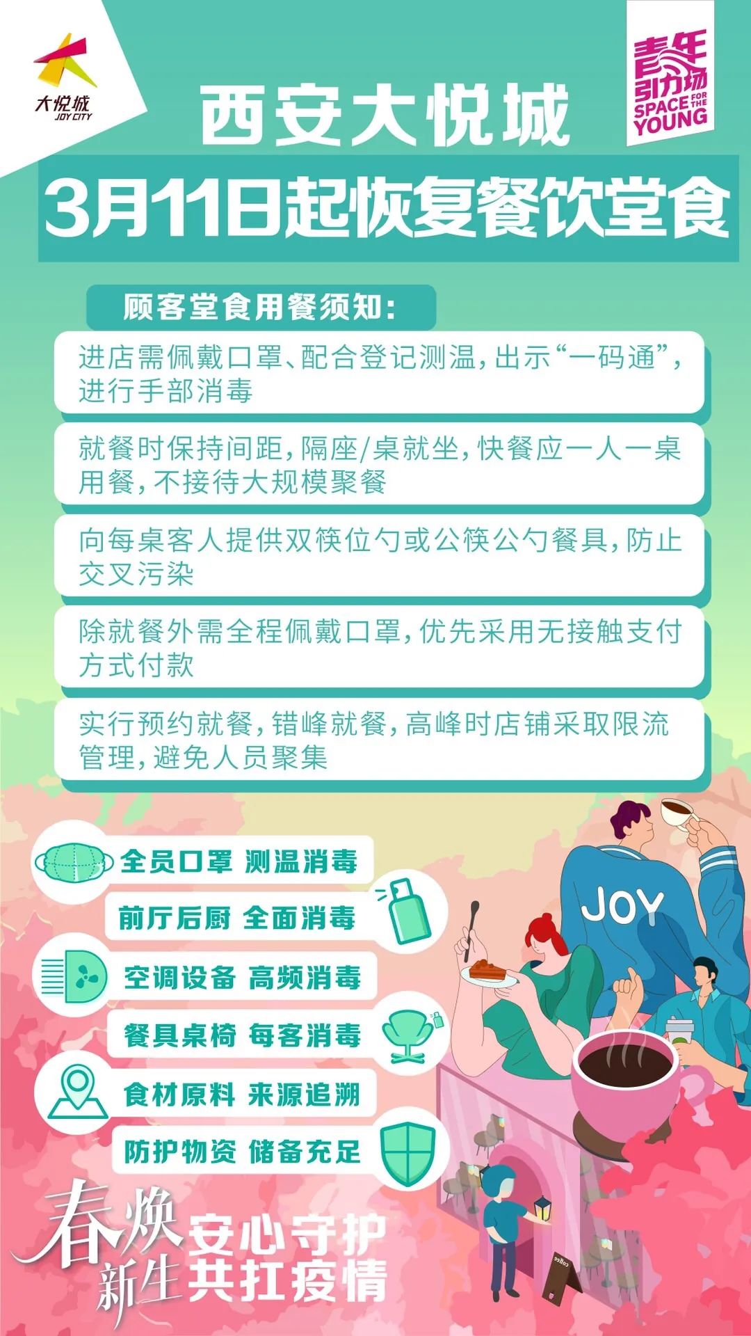 西安餐饮资讯更新，味蕾盛宴，激发无限可能