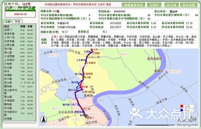 武汉537公交最新线路，一路相伴的温馨旅程