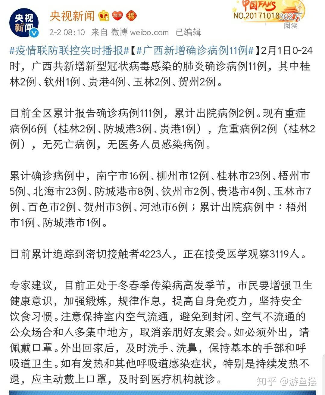 广西小城抗疫日常，最新冠状病毒下的温馨防线