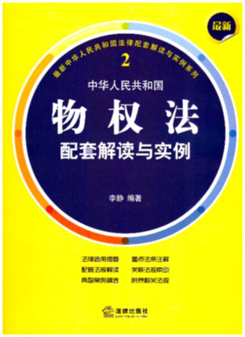 最新物权法第149条深度解读，变革之力与自信成就之源
