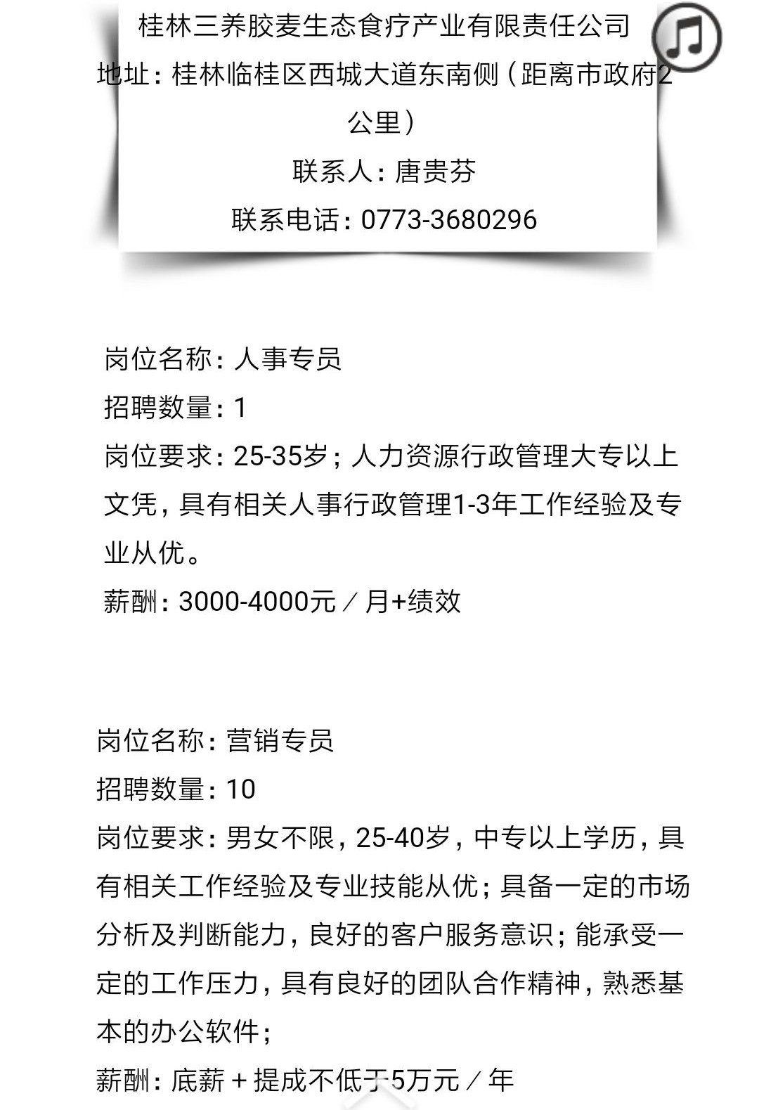 临桂最新职位招聘，科技革新引领未来职场新纪元