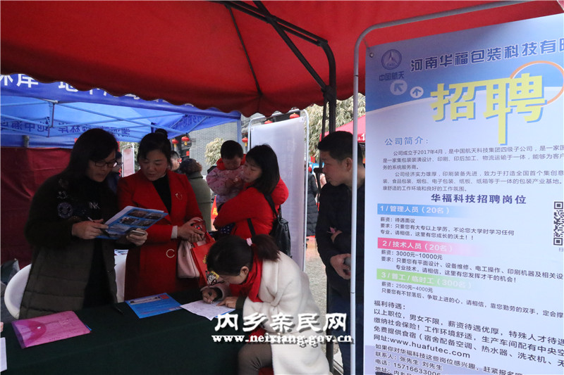 内乡县最新招聘资讯中的暖心故事
