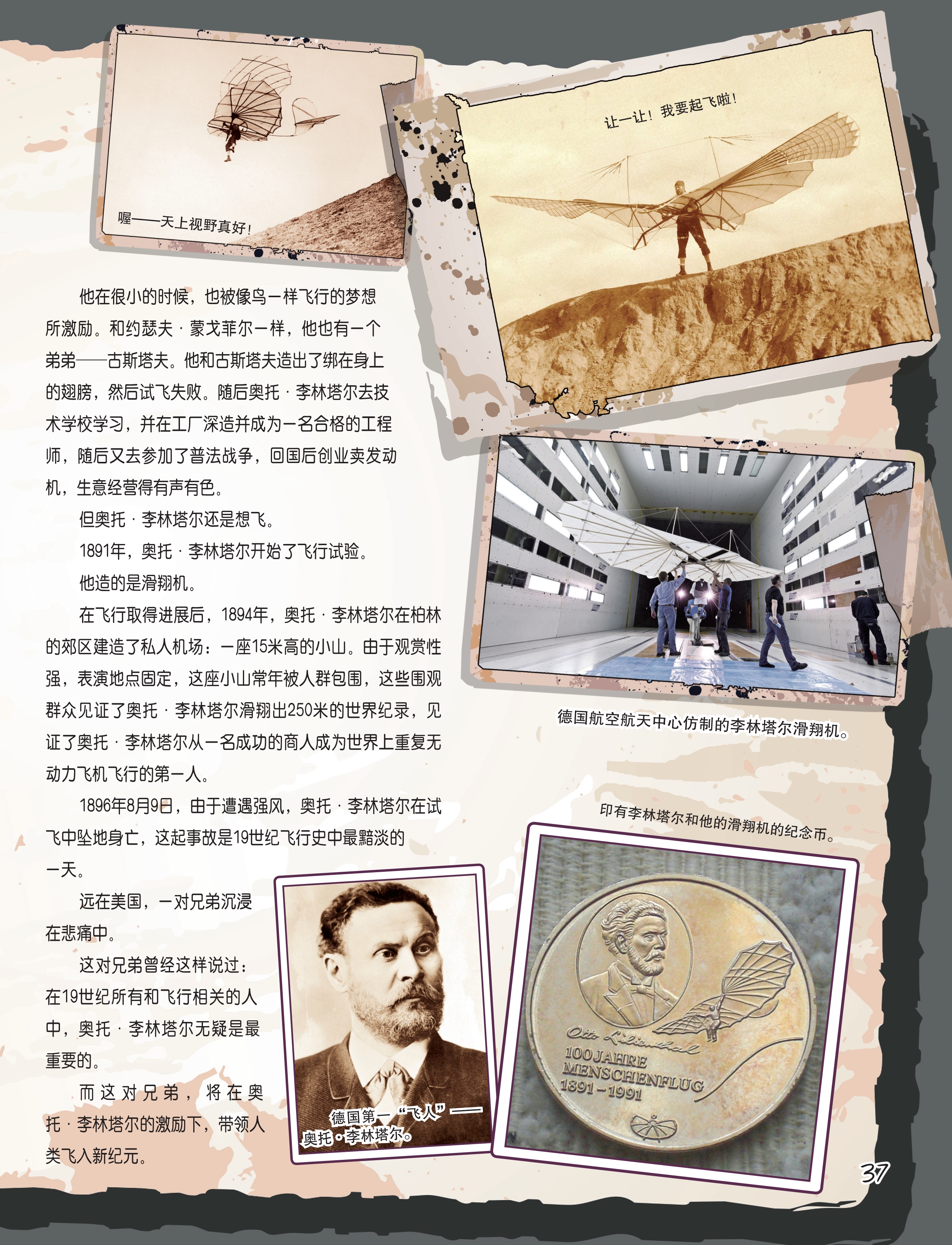 小哥白尼最新刊，探索未知世界的先锋媒体