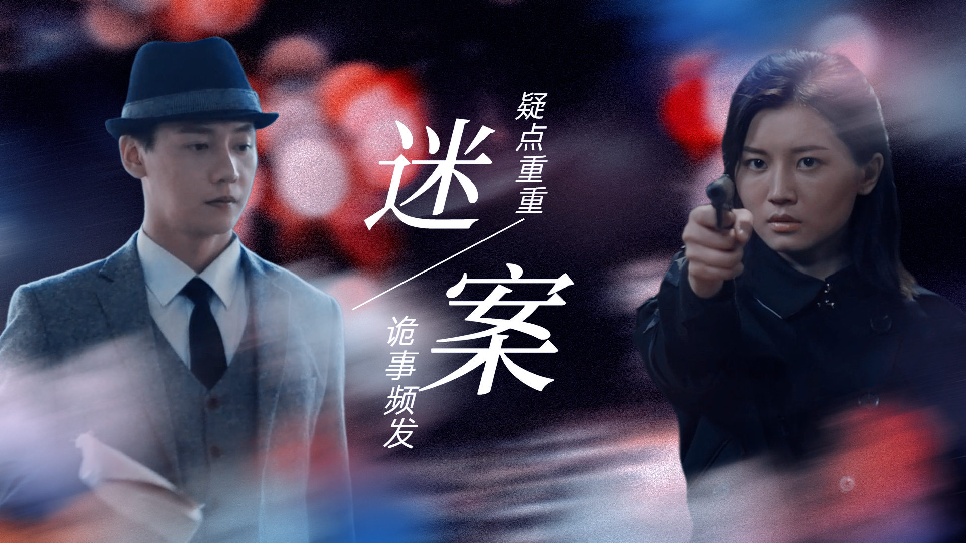 电视剧大侦探演员表，友情、冒险与爱的交织故事