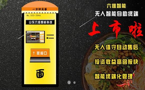 无人面馆机器的秘密，价格背后的温情与陪伴探索