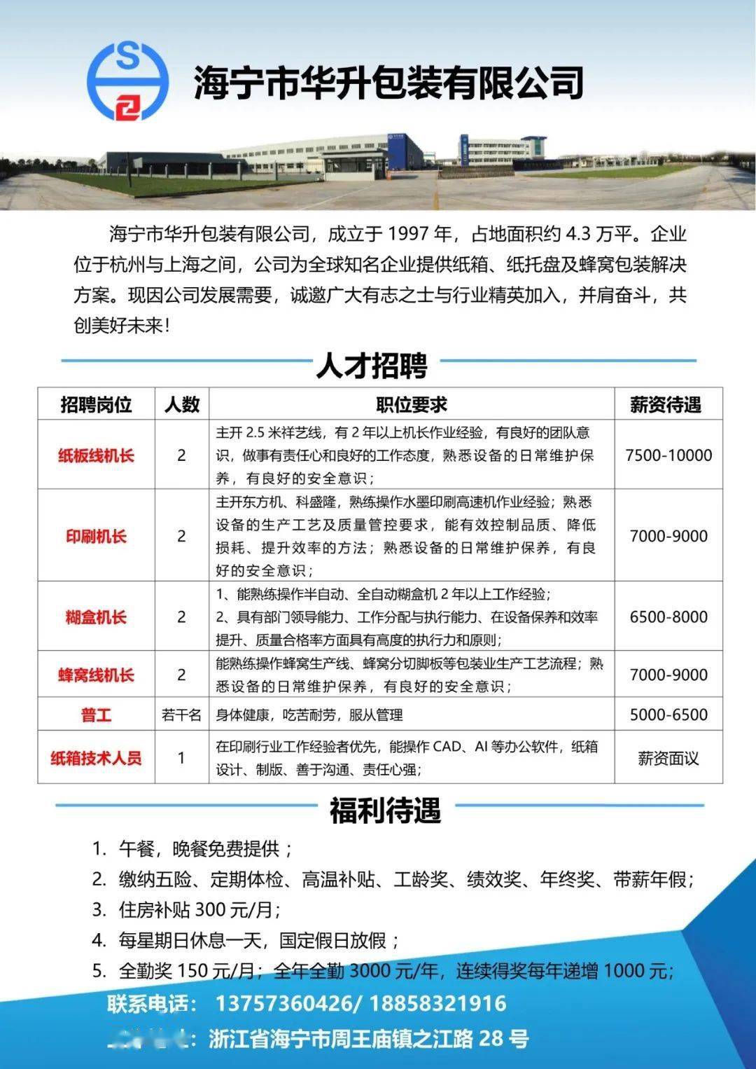 宁海最新招聘信息及自然美景探索，寻找内心平静的旅程