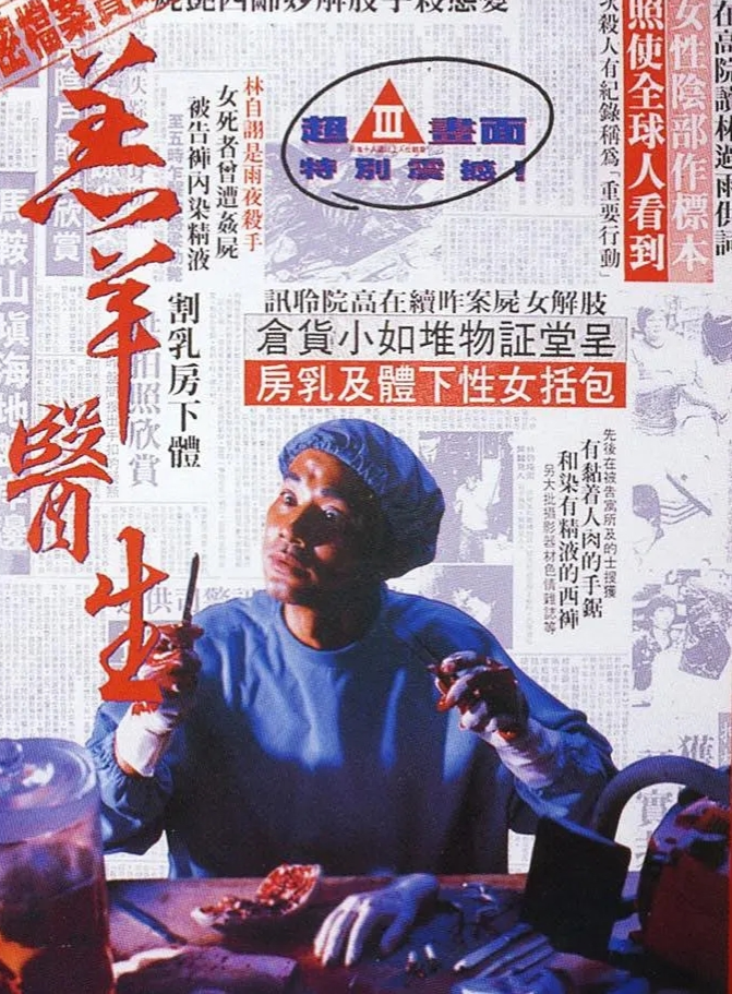 电影羔羊医生，心灵与自然美景的寻觅之旅