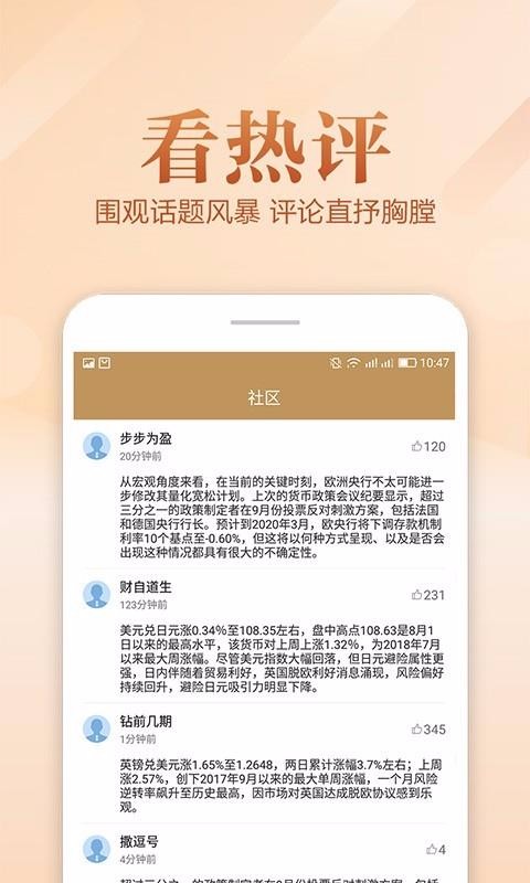 最新财经资讯动态更新