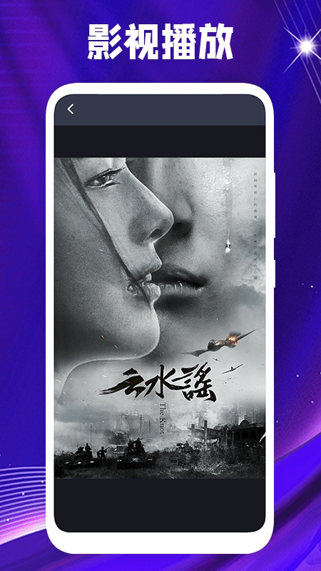 恒星影视APP最新版下载，数字娱乐新纪元启动点