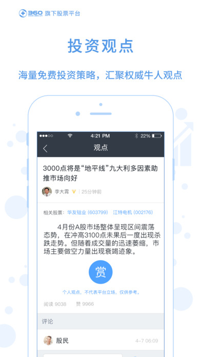 跟随360股票探索自然之美，心灵之旅寻找宁静与平和