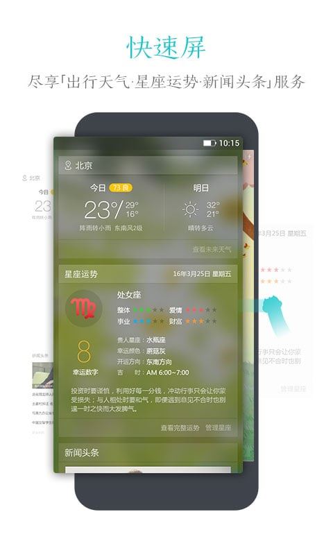 科技与美学的极致融合，91锁屏最新版下载体验