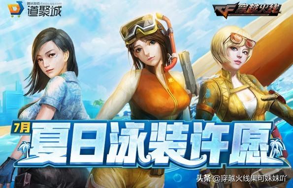 CF女性角色大全最新版介绍与攻略