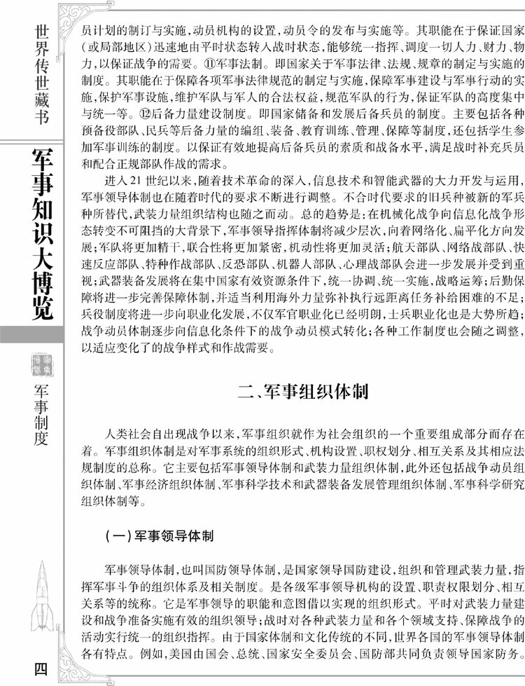 未来战争的魅力，高科技产品重塑军事领域的最新解读