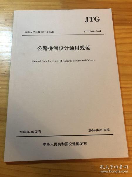 最新公路桥涵设计通用规范下的特色小店探索之旅