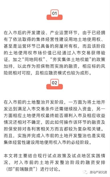 最新抵押贷款政策解读重磅来袭，你准备好应对政策变革了吗？