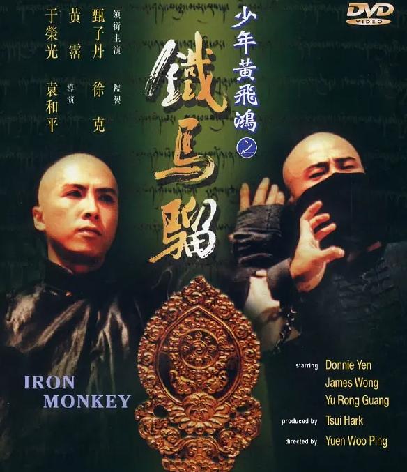 铁马骝2，完整演员表曝光