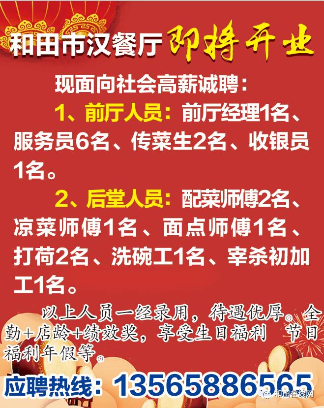 农安最新职位招聘大揭秘，求职者的福音！