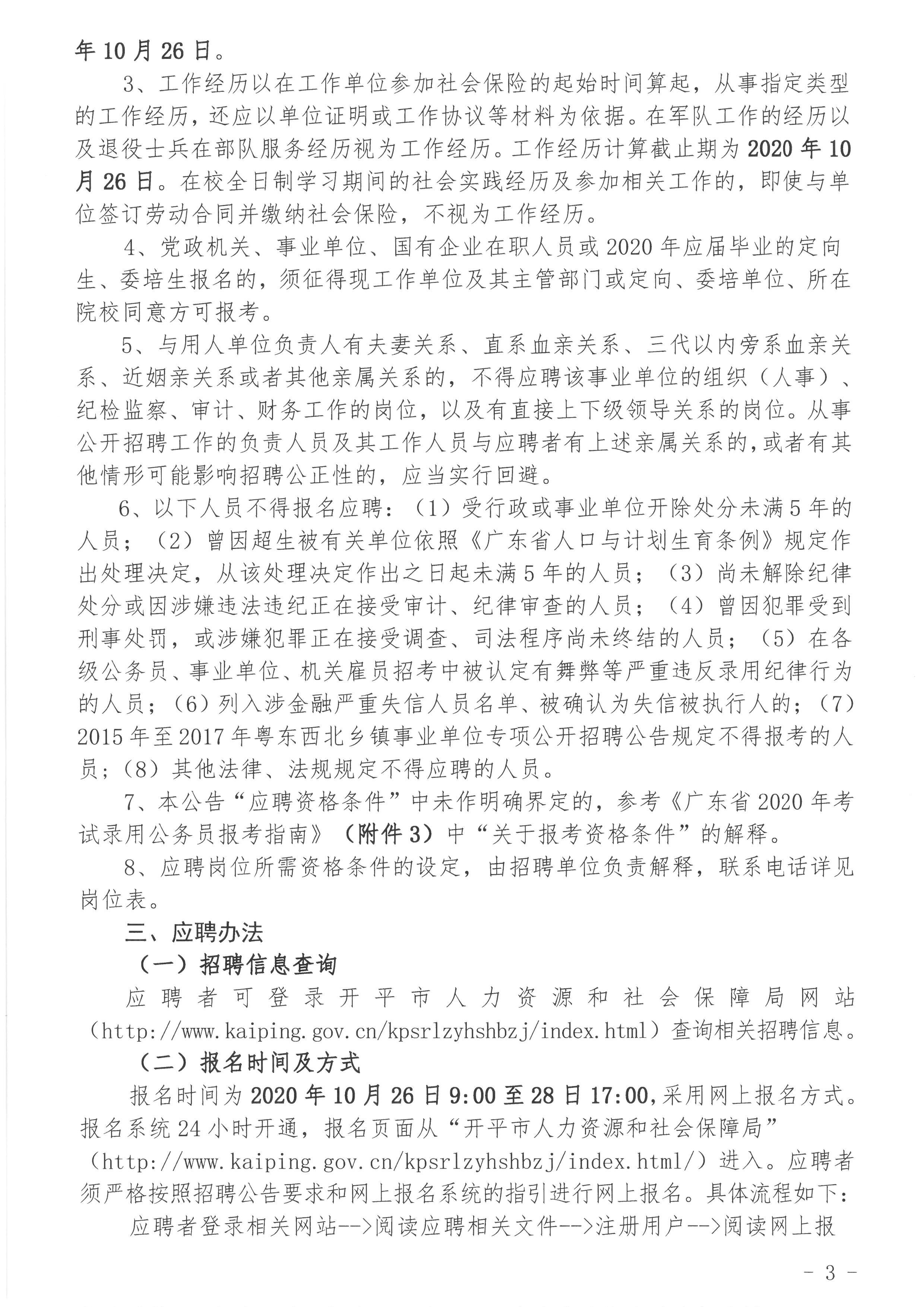 江门招聘信息全面概览