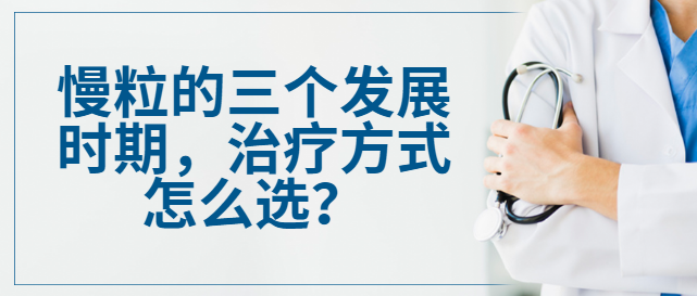 慢粒治疗最新进展动态
