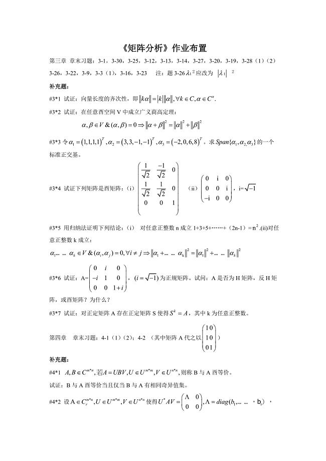 最新矩阵解析，带你领略奇妙数学世界的奥秘