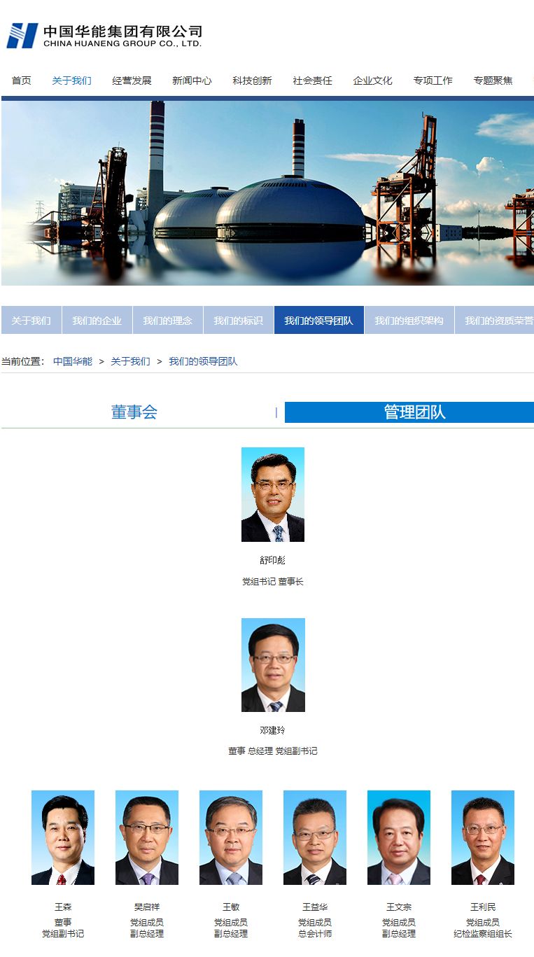 华能集团最新人事任命，小巷深处的惊喜与风景探索