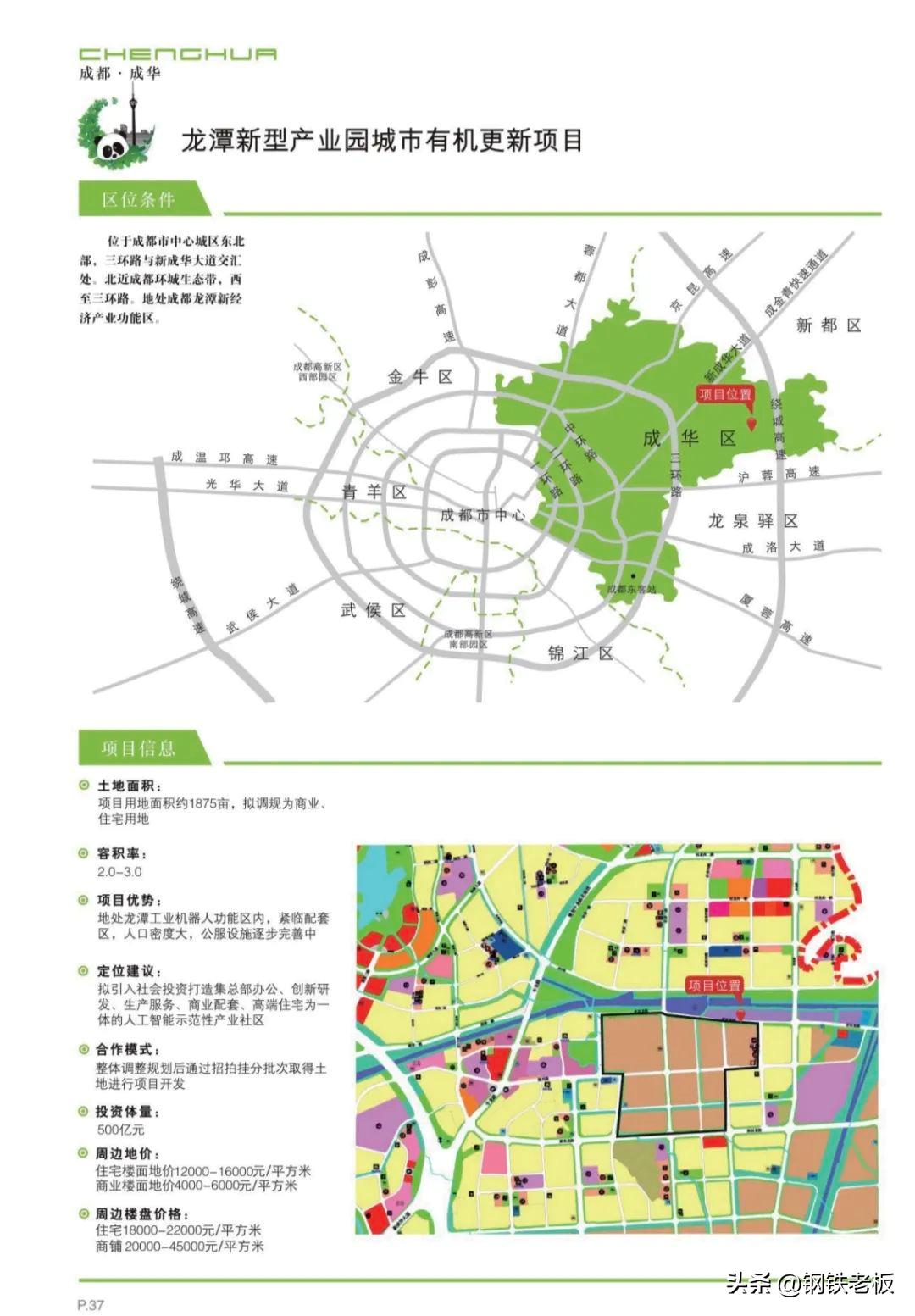 成都钢材价格行情,成都钢材价格行情，科技重塑未来，体验卓越新篇章